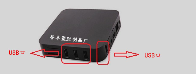天天综合影院永久入口 数字机顶盒塑胶外壳四个USB接口